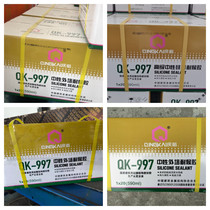 New Zhejiang Province Qingkai neutral structural adhesive door and window special sealant weather resistant rubber curtain wall glue waterproof glass glue