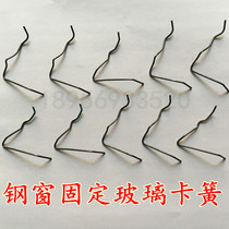 Carbon steel iron thickened glass circlip spring wire card old steel window accessories factory price direct sales