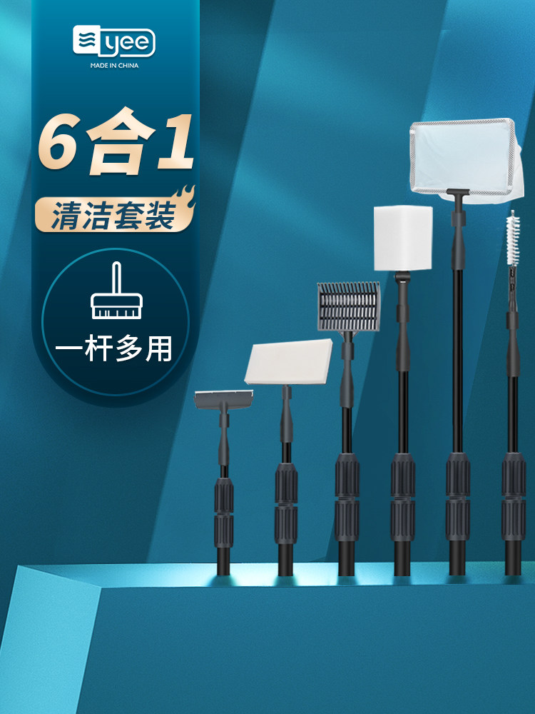 yee fish tank brush cleaning long handle cleaning artifact Fish tank cleaning tool No dead angle telescopic scraper
