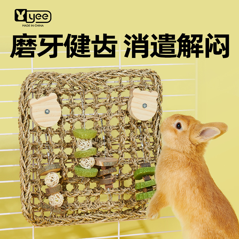 Yee Rabbit Cage Protective Cushion Suspension Snacks Apple Trojan Cat Holland Pig Safe Bite Toy