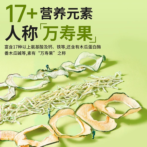 yee Закуски кролика натуральные папайя шелк, богатый протеазой папайи, чтобы помочь волосатому шариковому хомяку, зубы Чоуна, зубы, еда