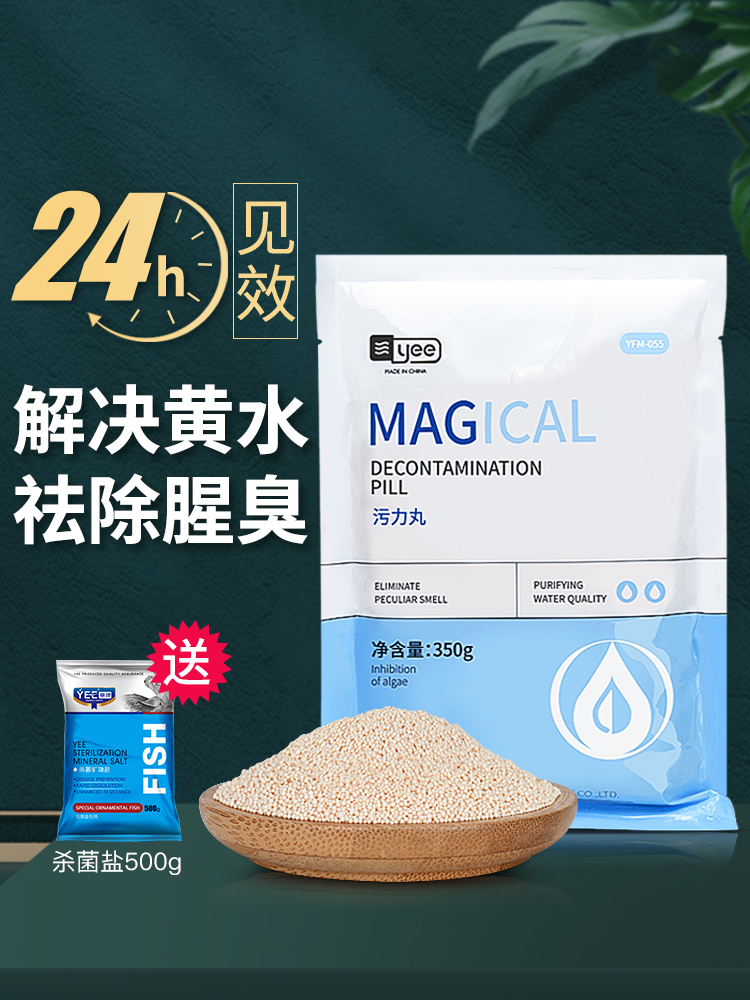 Fish tank filter cotton filter material Protein cotton decontamination pill citrine water purification package In addition to water yellow live decontamination pill activated carbon