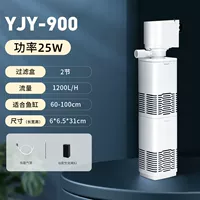 【Три в один】 25 Вт/1200L Поток/л. Два секции