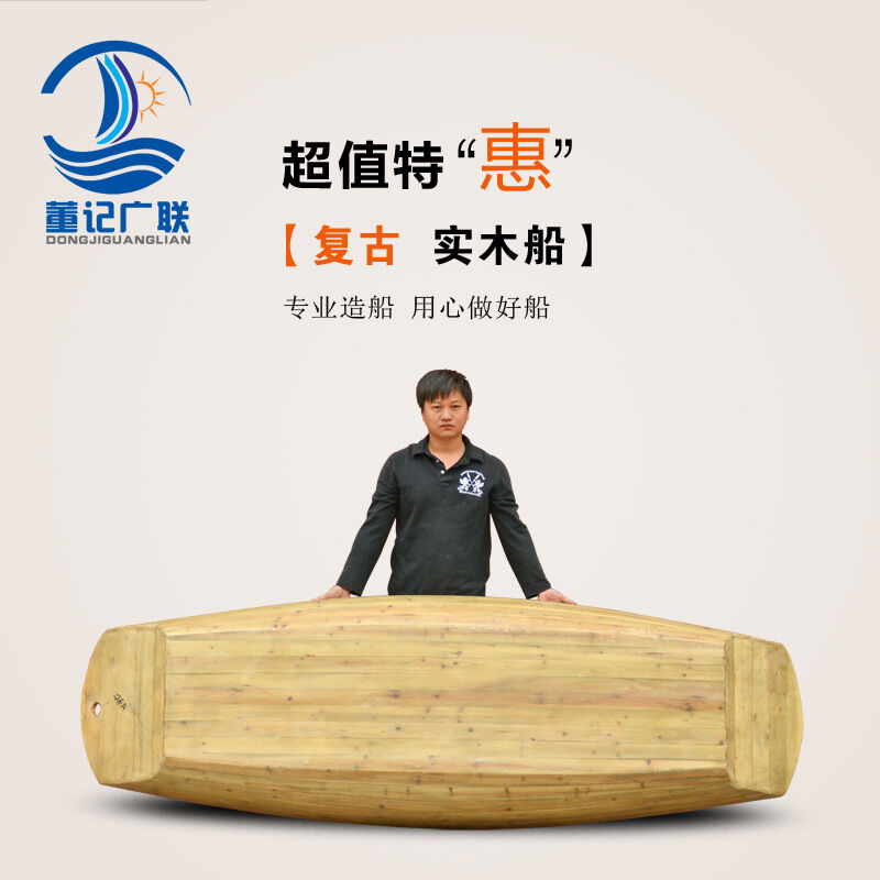 Dong Ji Guanglian 2 8 m wooden boat retro wooden boat breeding boat glass fiber bag wooden dining room with ornamental boat props