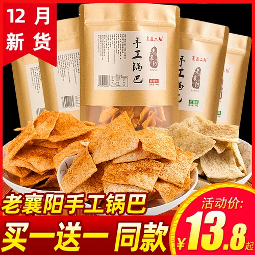 襄遇二阳 Guoba lao xiangyang ручной рисовой горшок с рисовым горшком лаоа вкусный.
