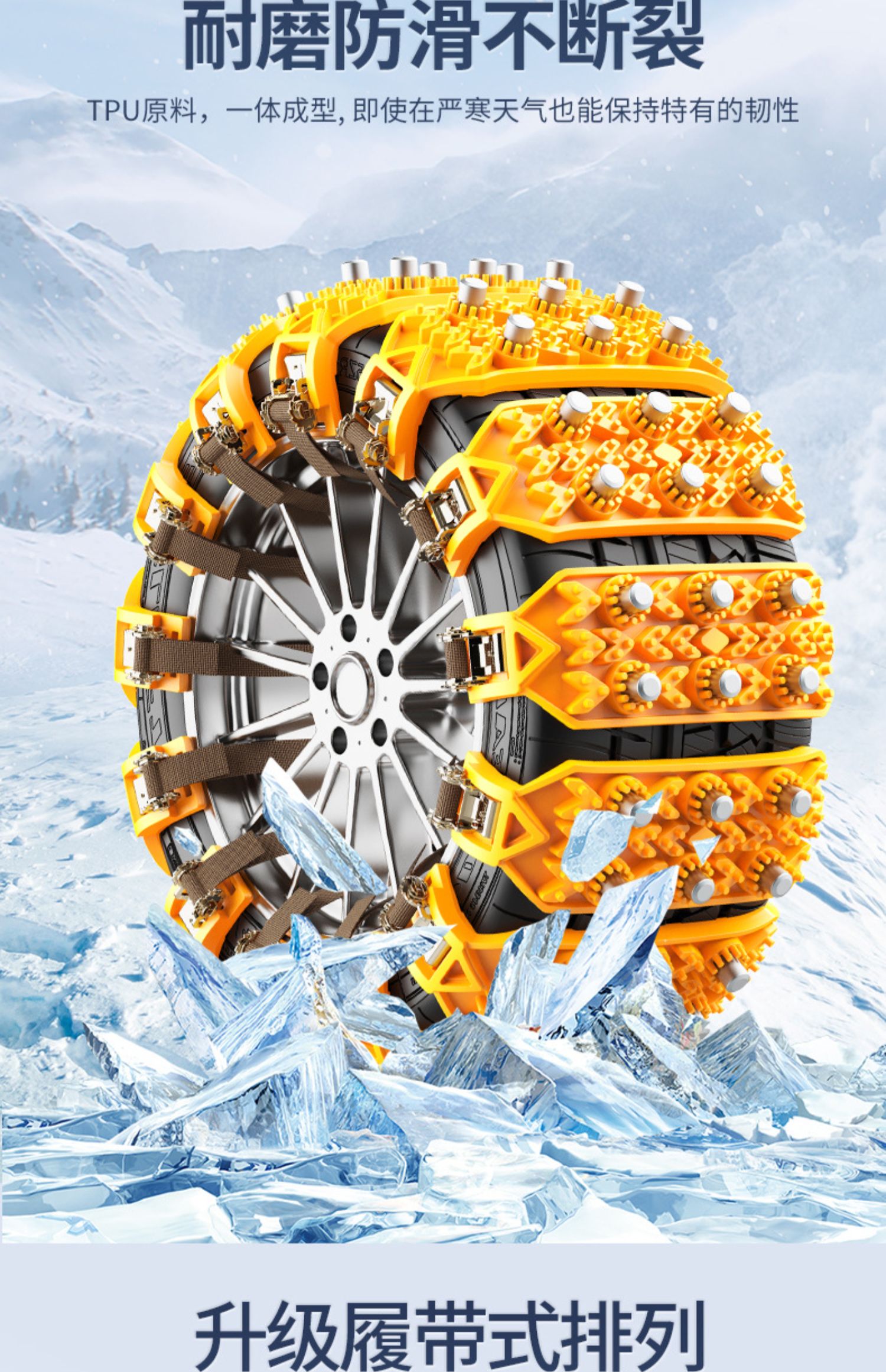 Car Winter Anti-Slip Tire Protection Rubber for Sedans, Suvs, Off-Road Vehicles, and Vans, Universal New Snow Tire