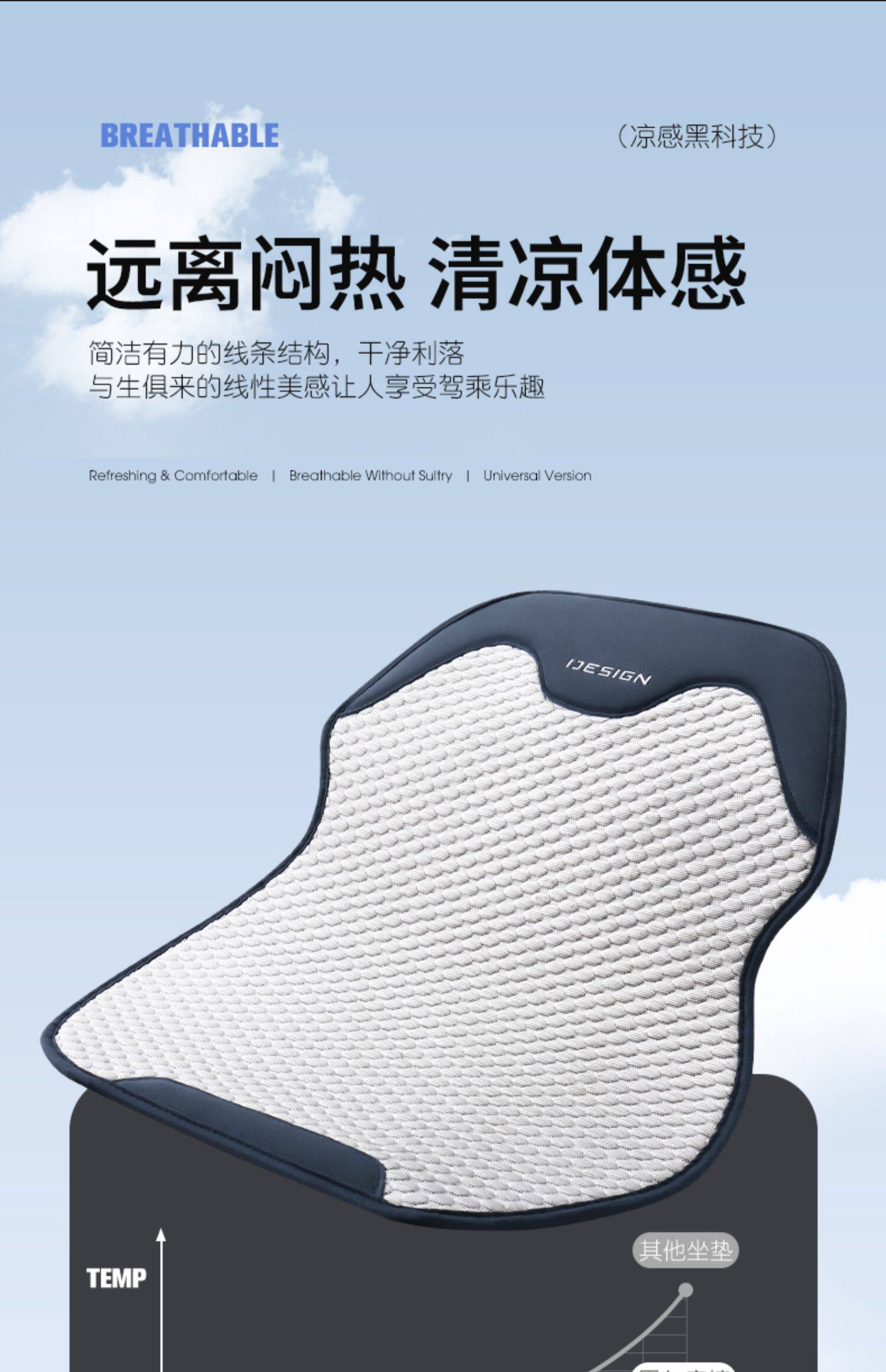 Car Seat Cushion, Universal Seat Pad for All Seasons, Summer Ice Silk Seat Cushion, Half-Pack Seat Cover in the Car, Ventilated Car Cushion