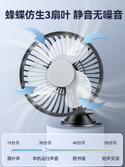 자동차 팬 24V 대형 트럭 굴삭기 엔지니어링 트럭 지게차 지게차 밴 12V 범용 냉각 및 열 소산