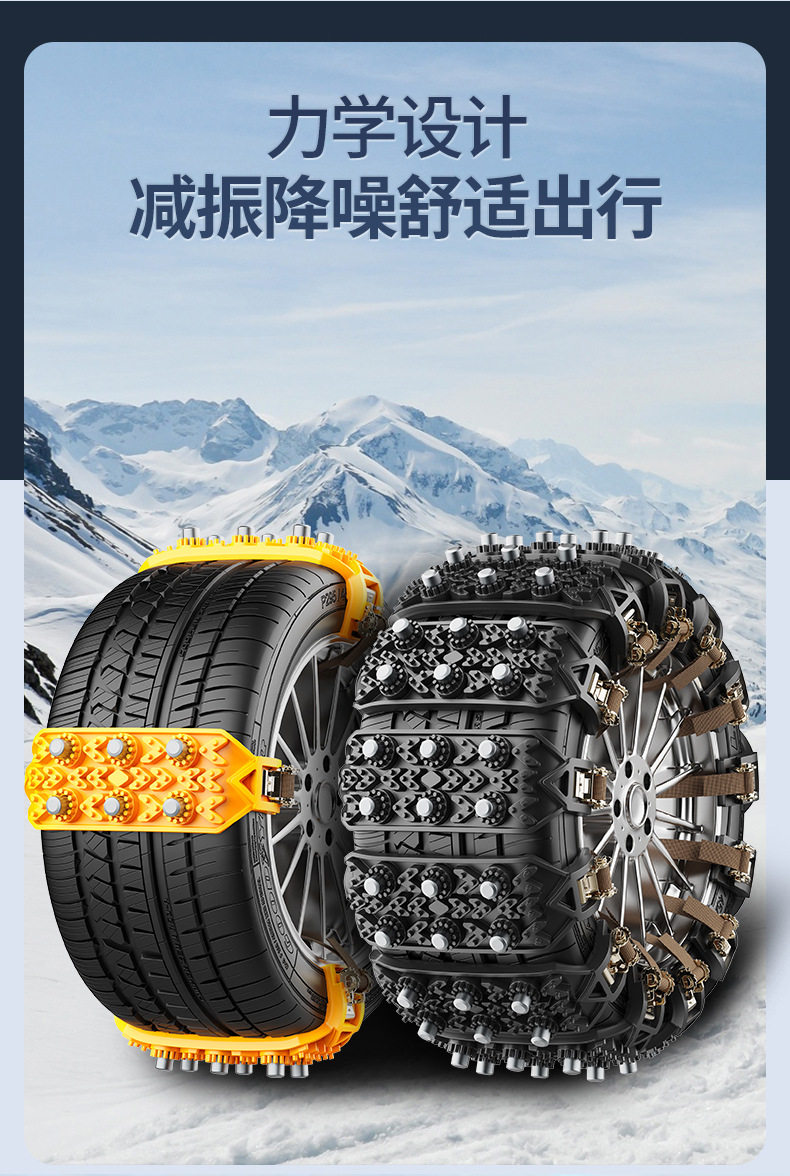 Car Winter Anti-Slip Tire Protection Rubber for Sedans, Suvs, Off-Road Vehicles, and Vans, Universal New Snow Tire