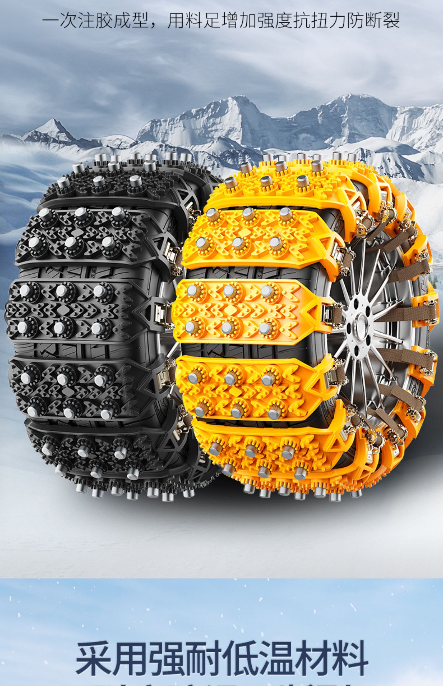 Car Winter Anti-Slip Tire Protection Rubber for Sedans, Suvs, Off-Road Vehicles, and Vans, Universal New Snow Tire