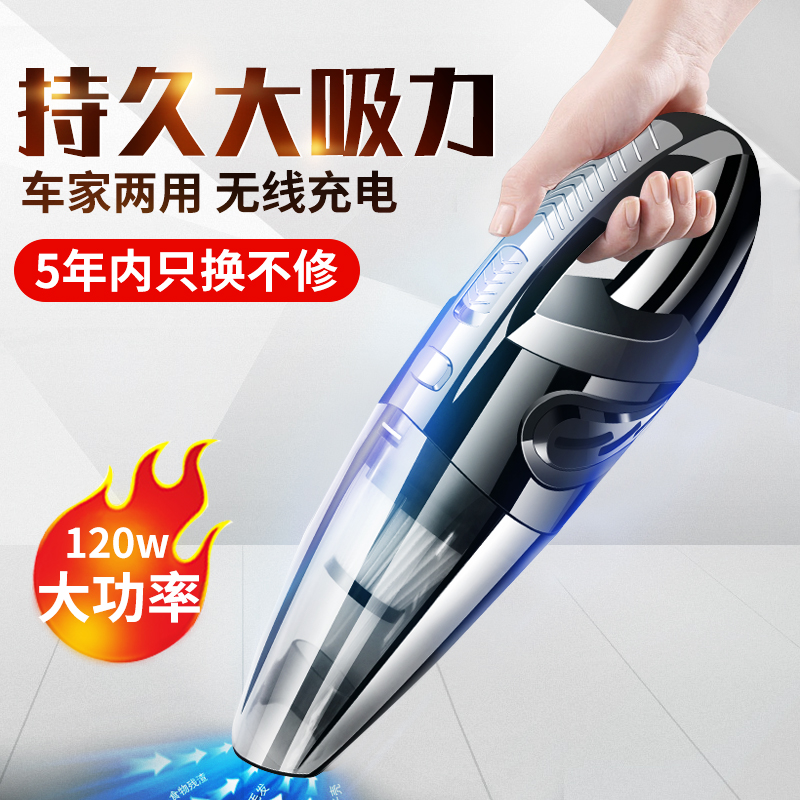 Car vacuum cleaner large suction home power small wireless charging vehicle high power special handheld dual-purpose