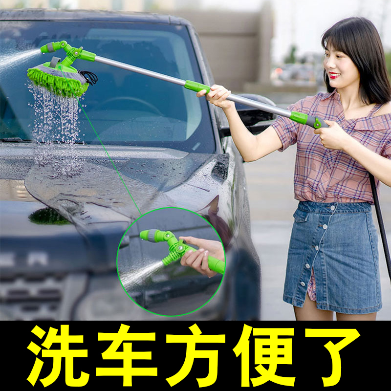 Car wash mop water spray water spray without injury Car use wipe car special Divine Instrumental Long Shank Tool Telescopic Soft Hair Brush