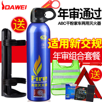 Car fire extinguisher trolley Household small set Car portable car multi-function car annual inspection special