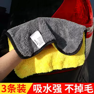 Car wash towel, car cloth, car supplies, absorbent, thick, non-losing glass, microfiber cloth, special