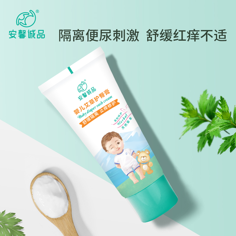 Anxin Eslite baby wormwood hip cream newborn soothing butt pp cream natural baby products hip cream