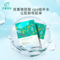 Anxin Honest Facial Mask Treasure water replenishing moisturizing pure dew Bouric acid Moon Sensitive Muscle available 1 sheet of 10 pieces