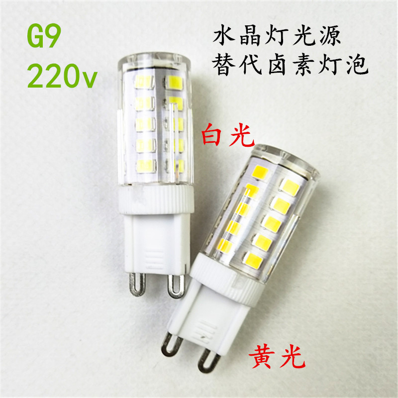 g9 lamp beads LED lamp beads 220vled single light bulb plug pin 3w small light bulb super bright 5w light source energy-saving light bulb