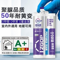 Zhongzhuo high-quality Tiandong polyurea joint beauty agent high-end custom-made colored sand does not discolor ceramic tiles and floor tile joints waterproof and mildew-proof