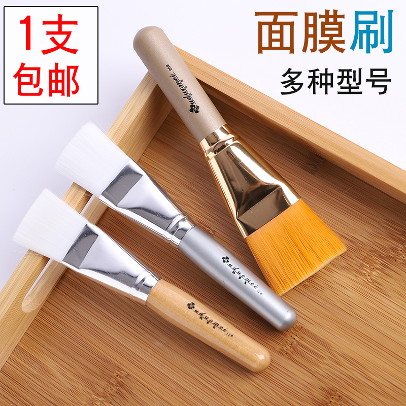 Mask brush beauty salon toning film face mask soft brush fine hair high-quality silicone brush DIY makeup tools