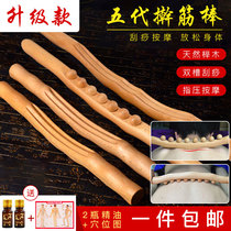 New Upgrade Rolling Fascia Wellness Wellness Scraping Stick Four Sets Home Point Acupoint Finger Pressure Massage Point Easy To Get Out of Meridian Dredging