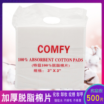 Thickened skimmed cotton sheet double-layer makeup remover and hydrating cotton tattoo eye lip soft wet compress tearable cotton beauty salon