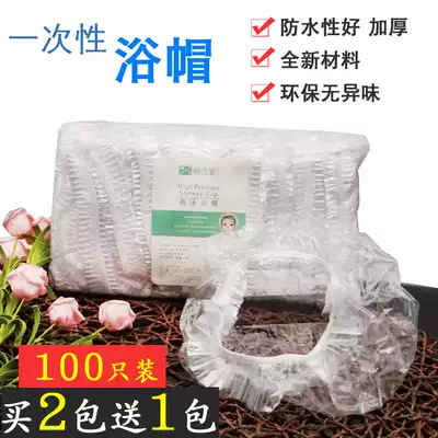 Disposable shower cap waterproof adult beauty salon special anti-range hood cover household bath and bath thickened 100 pcs