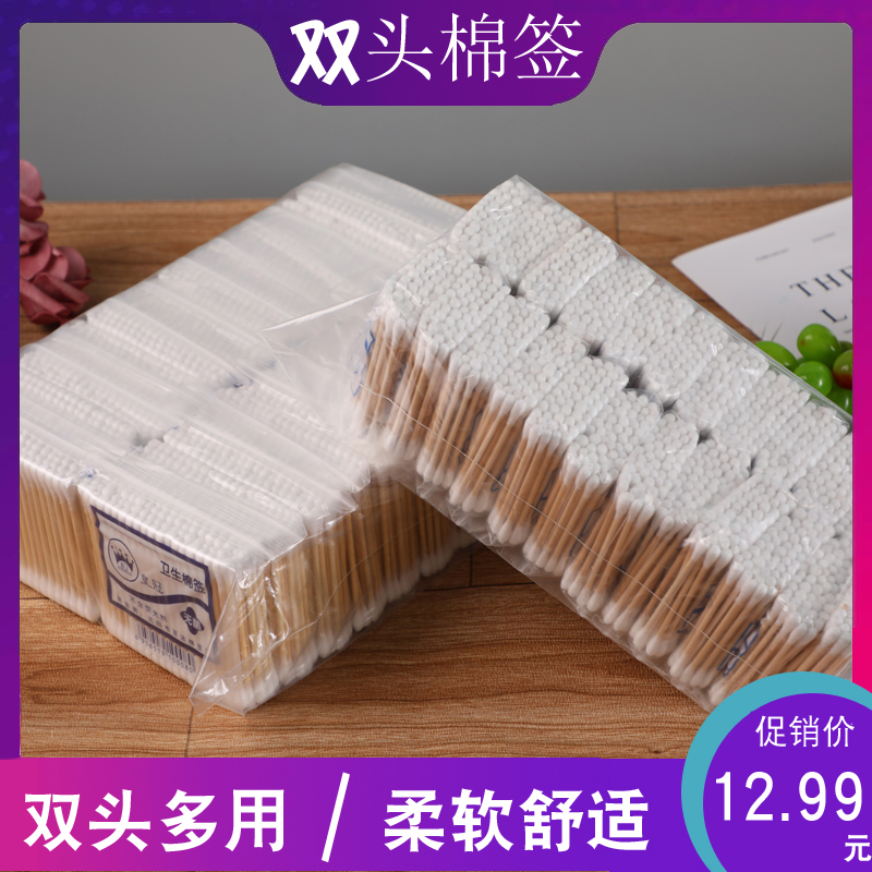 Crown Tampon Double Head Cotton Ball Disposable Wooden Baton Ear Home Makeup Removal Makeup Remover With Sterile Multifunction Cotton Stick
