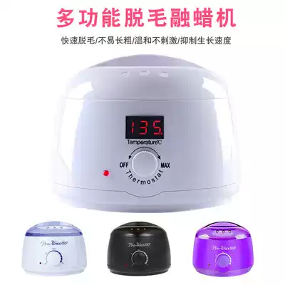 Multifunctional hot wax machine Hair removal beeswax bean beauty wax melting machine 500C wax bean heater beeswax whole body special pot