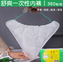 Shuang Disposable Underwear Beauty Salon Sweat Steam Sauna Bathing Maternal Month Postnatal Men And Women Travel Generic