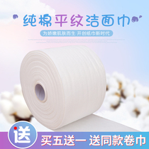 Face Cleaning Towel Disposable Pure Cotton Wash Face Beauty Special Towels Dry And Wet Dual Purpose Makeup Cotton Travel Dress Face Drum Style