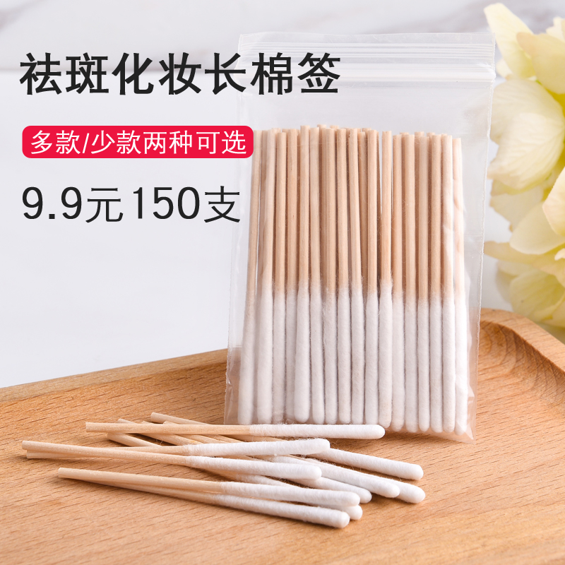 Long cotton head embroidered cotton swab disposable makeup remover painting eyeliner eyebrow lip wipe color material freckle stick 30 sticks