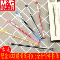 Morning Light Original flavor color A9201 gel pen 0 5 transparent pen pen water pen carbon black needle tube replacement core test pen