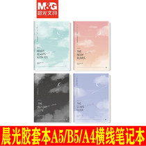 Morning light rubber set A4 A5 B5 notebook horizontal line student classroom notepad homework book Diary soft manuscript