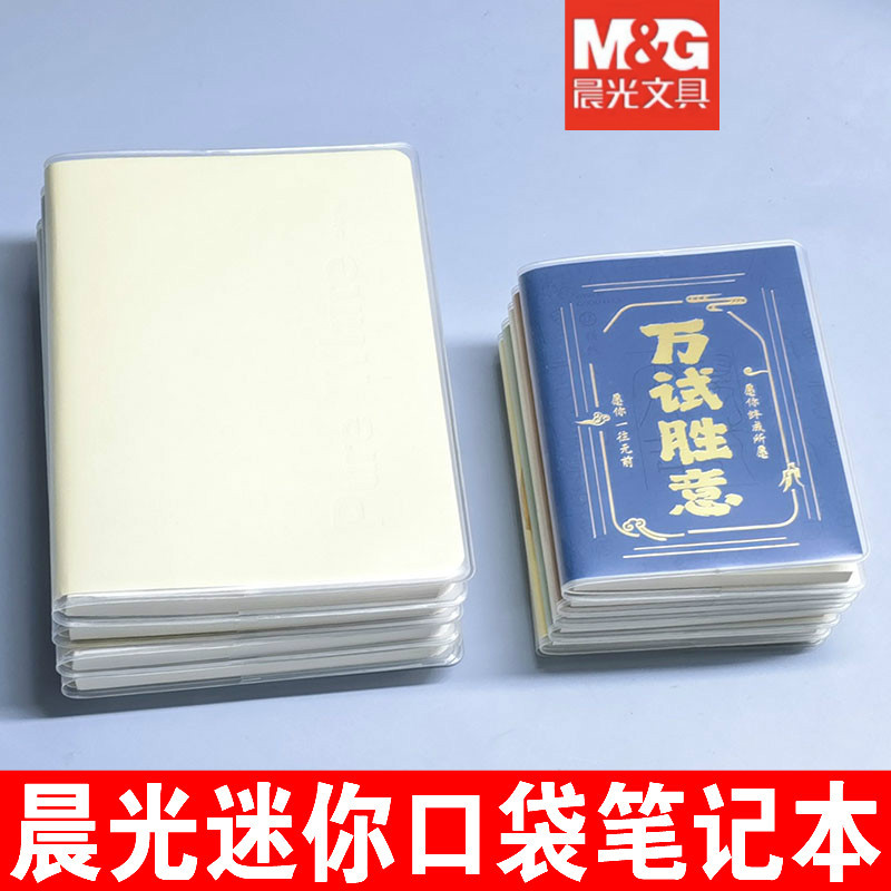 Morning Light Mini Pocket Notebook A6 Lined Plastic Cover Notebook A7 Small Blank Notebook Grid Diary Notepad
