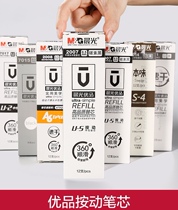 Chenguang stationery 0 5 0 38 Excellent product press plug quick-drying neutral refill cartridge water pen replacement core 2011