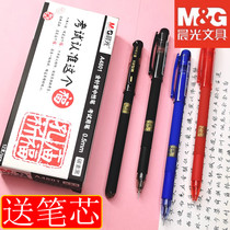 Chenguang Confucius Temple praying gel pen A4801 students use examination pen 0 5 full needle tube core carbon black signature water pen