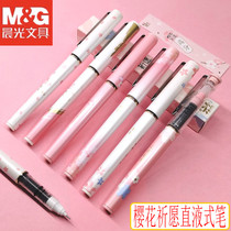 Morning light cherry blossom praying straight liquid walking ball pen 0 5 can replace the pen core needle needle signature pen quick-drying neutral water pen