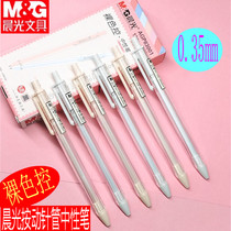 Morning light AGP83001 nude color control taste 0 35 full needle tube press neutral student water pen signature pen refill