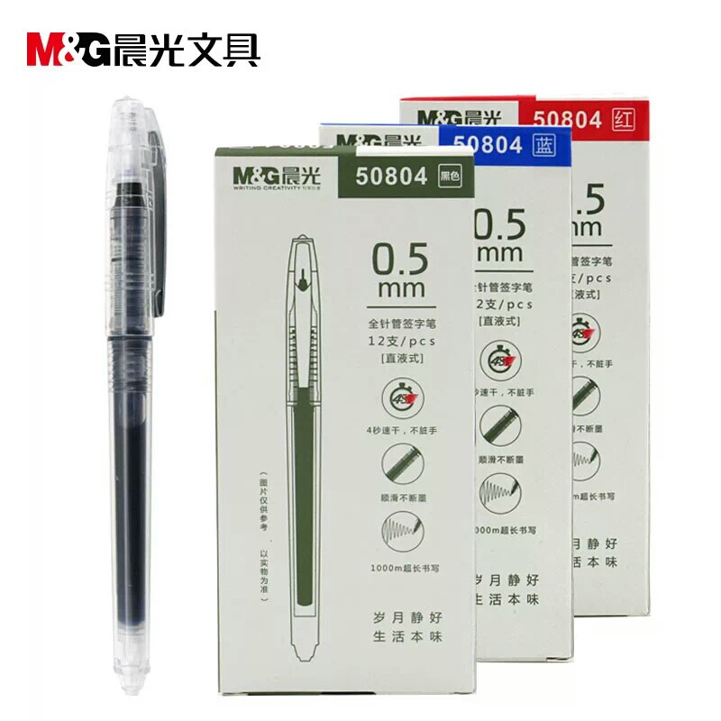 Morning light 50804 This taste 0 0 38 5 liquid form Fountain Pen Full Needle water Fountain Pen pen replacement Core