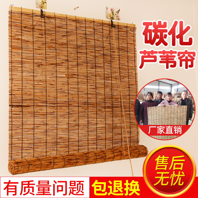 Carbonized reed curtain Reed curtain curtain sunshade curtain Decorative curtain Partition curtain Kitchen engineering curtain custom