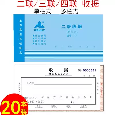 The main paper two triple receipt single-column multi-column 2 of 3 the payment receipt 503 financial 48k carbonless copy