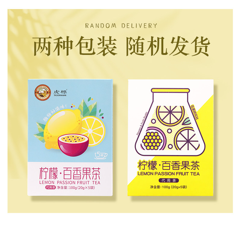 虎标 冻干柠檬蜂蜜百香果花茶 100g*2盒 双重优惠折后￥29.9包邮