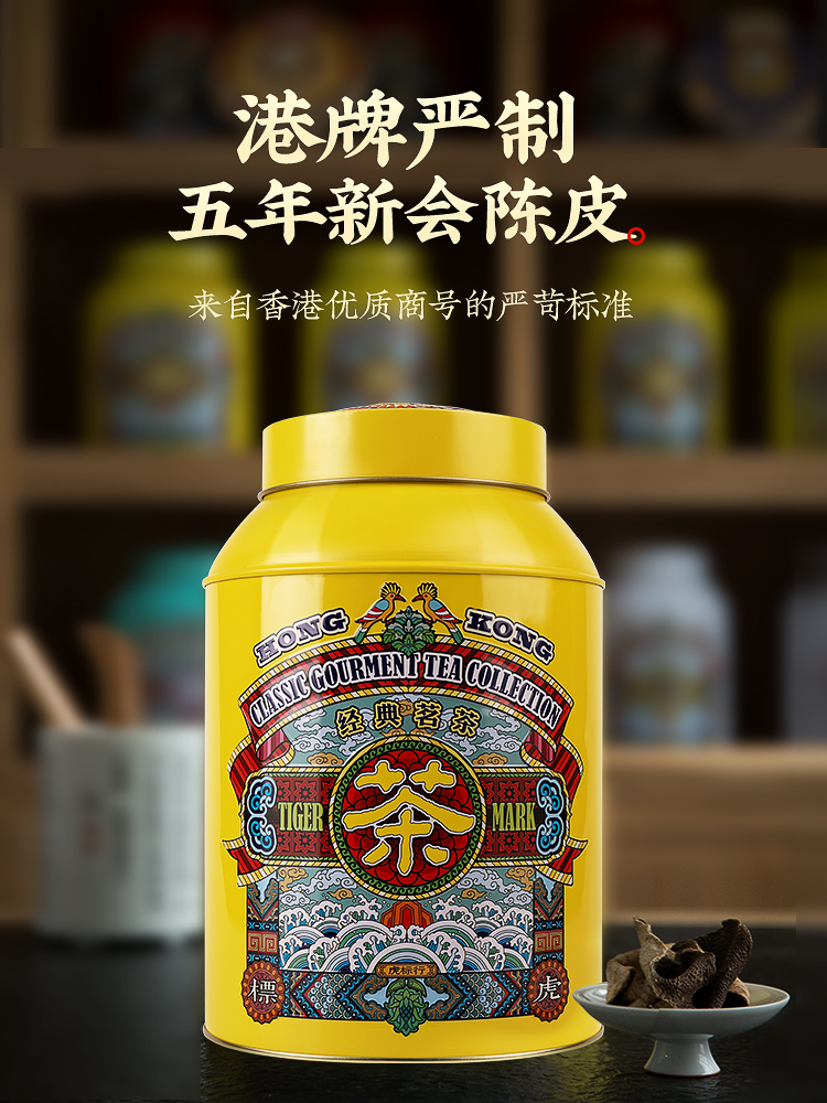 Guangdong Xinhui Tianma specialty authentic dry warehouse old Tangerine Peel Water tea traditional raw Sun authentic Xinhui tangerine peel dry