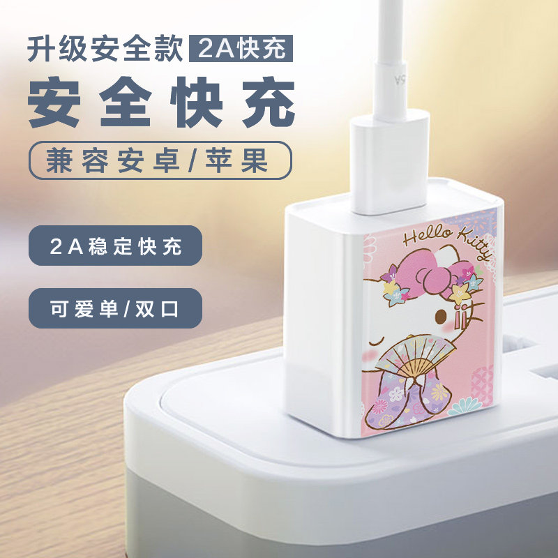 Cartoon Cornetto port USB charger 5v2a smart Android vivo Huawei Apple 7 phones Universal charging head