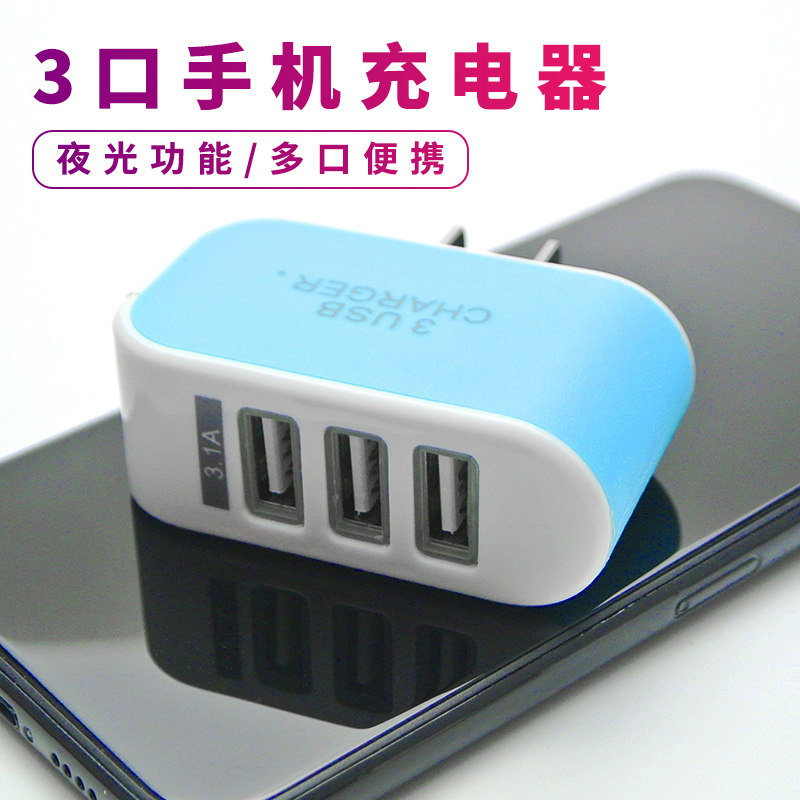 Noctilucent 3-port charger smart socket row plug multi-function multi-port USB plug Apple Android mobile phone charging head
