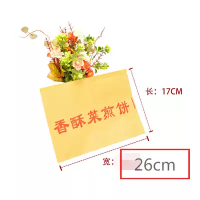 Crispy pancake paper bag thickened Tengzhou vegetable pancake oil-proof paper bag bag bag custom-made