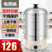 National electric steamer stainless steel multi-function timing insulation household automatic power-off large-capacity electric steamer does not channelize taste
