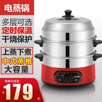 Stainless steel electric steamer Multi-function household multi-layer large-capacity electric steamer automatic power-off steam pot automatic insulation