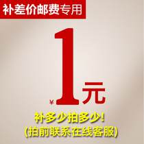 Please do not shoot indiscriminately) (non-physical)Our store makes up the difference or freight makes up for the special difference how much to make up for the special difference how much to make up for the special difference