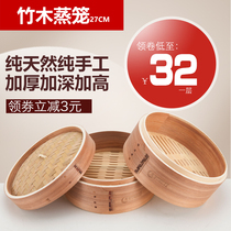 quanmin national steamer high and deepened willow steamer household bamboo bamboo woven bamboo steamer steamer